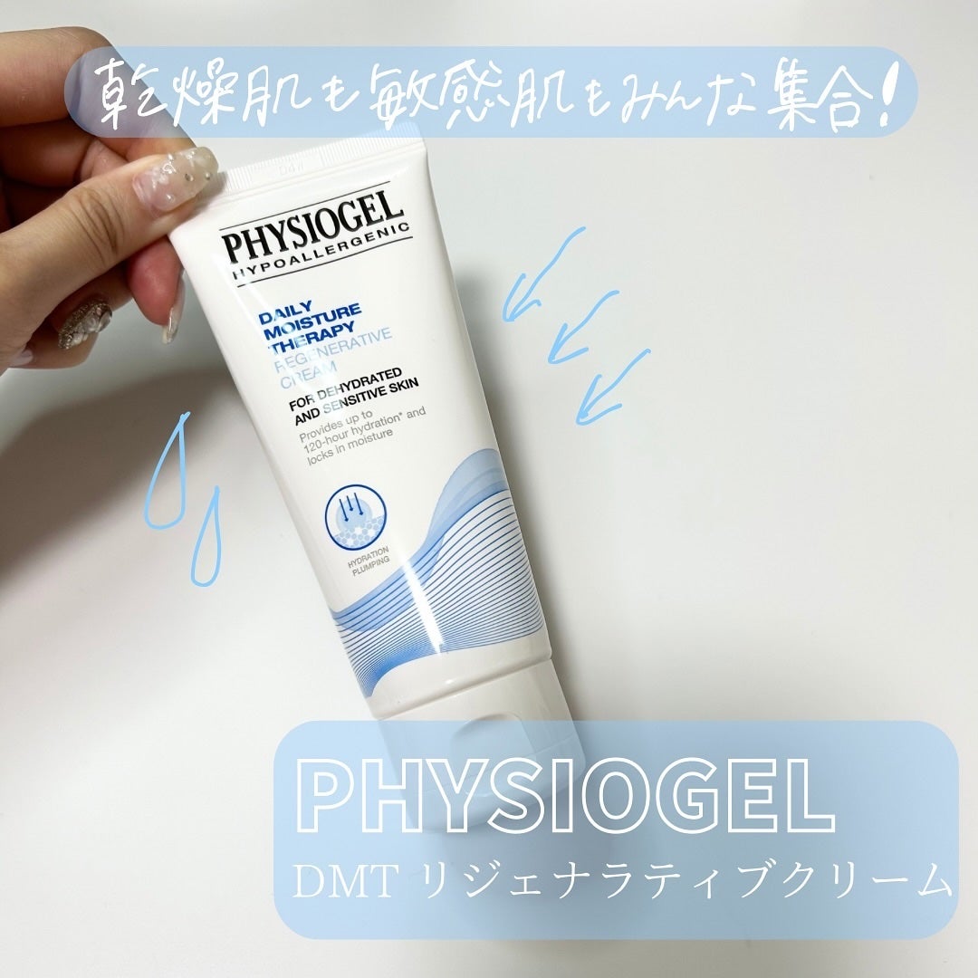 DMT リゼン クリーム/PHYSIOGEL/フェイスクリームを使ったクチコミ(1枚目)