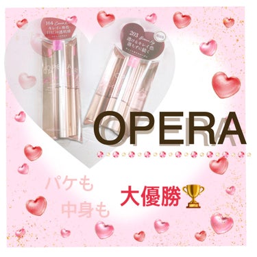 【1周まわってやっぱりこれ💄💕】

リップの王道OPERAリップティントN・シアーリップカラーをご紹介🙌🏻


ーーーーーーーーーSTARTーーーーーーーー

OPERA  リップティントN 
    