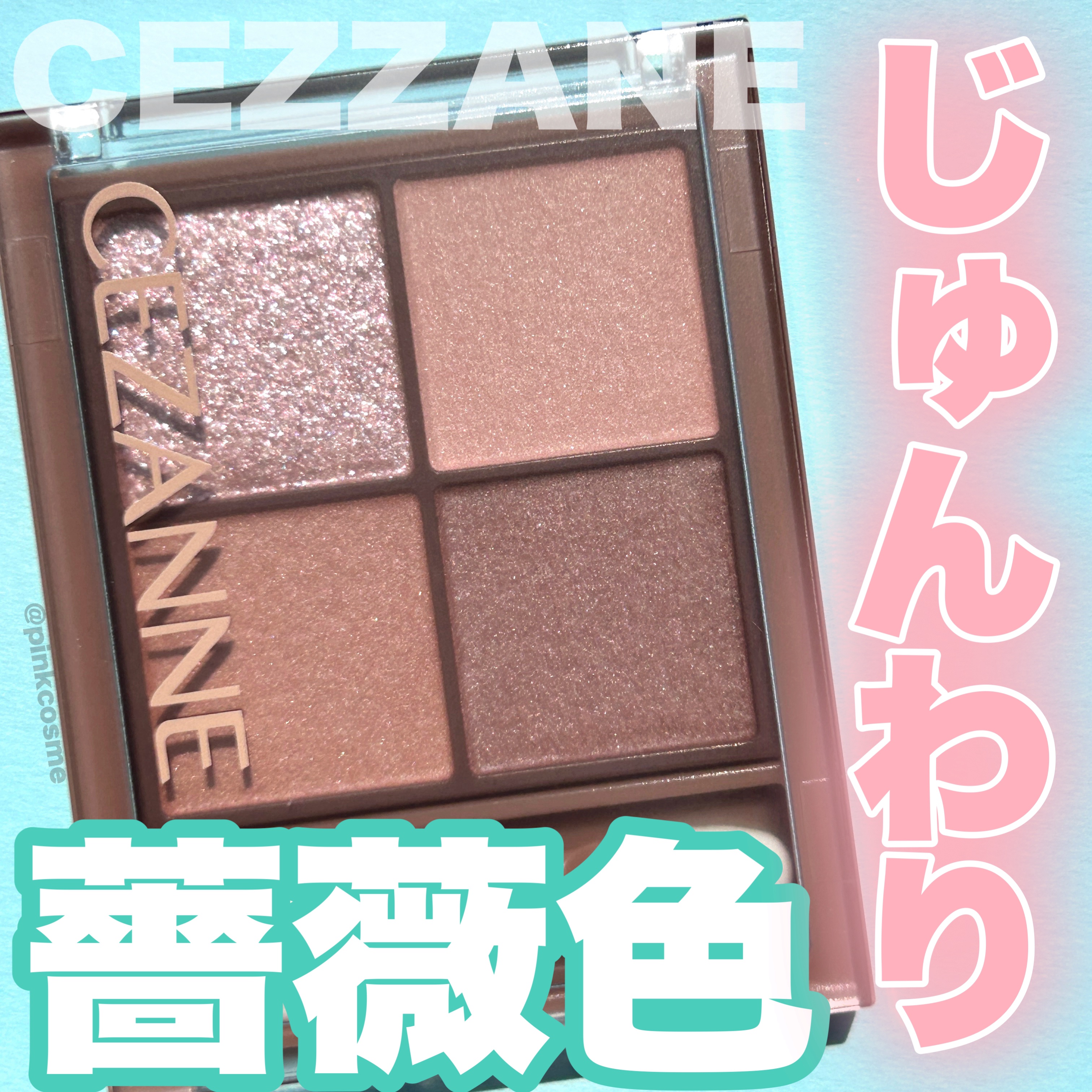 ビタートーンアイシャドウ/CEZANNE/パウダーアイシャドウを使ったクチコミ（1枚目）