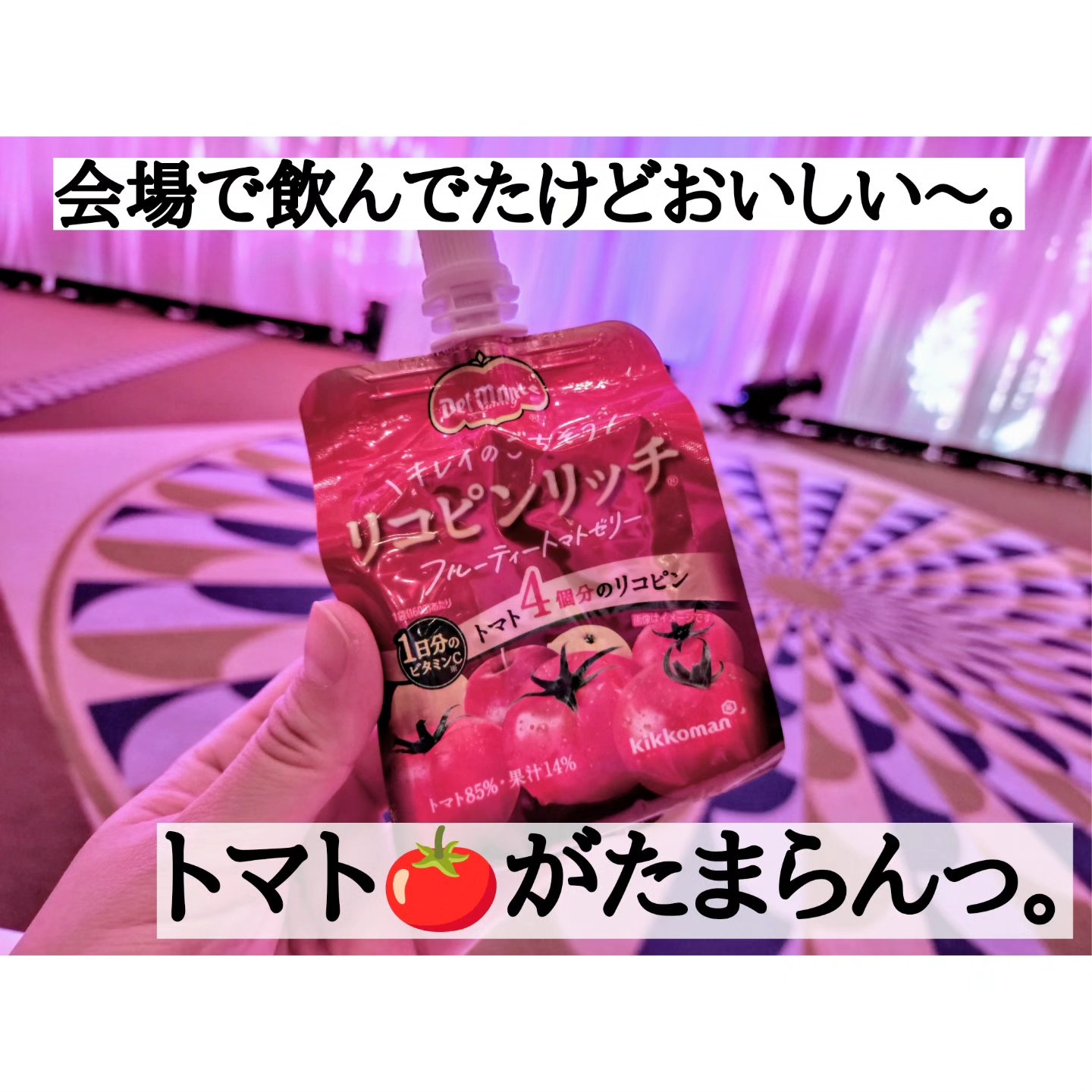 スウィートキャロット/デルモンテ/ゼリー飲料を使ったクチコミ（2枚目）