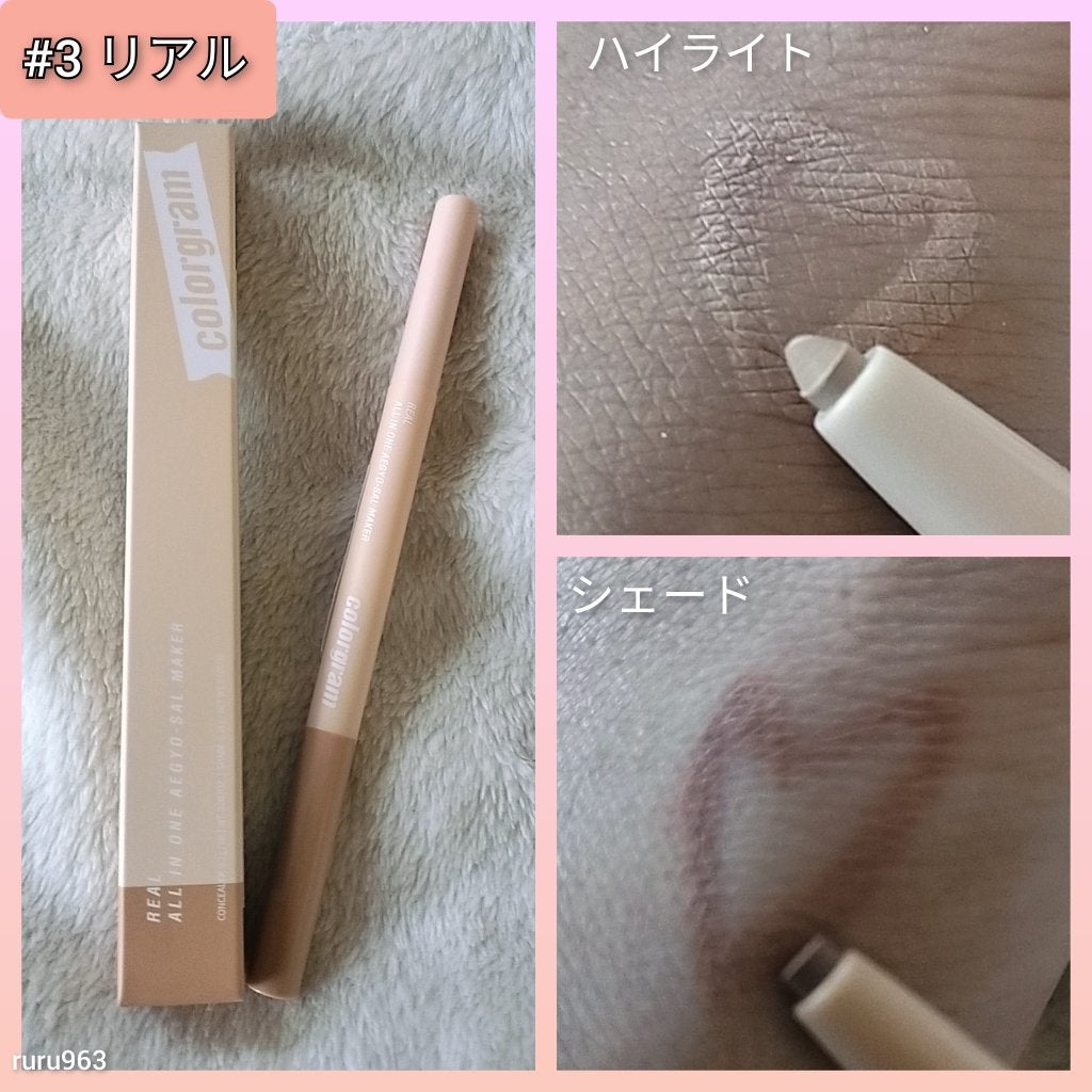 オールインワン涙袋メーカー/Colorgram/ペンシルアイライナーを使ったクチコミ(4枚目)