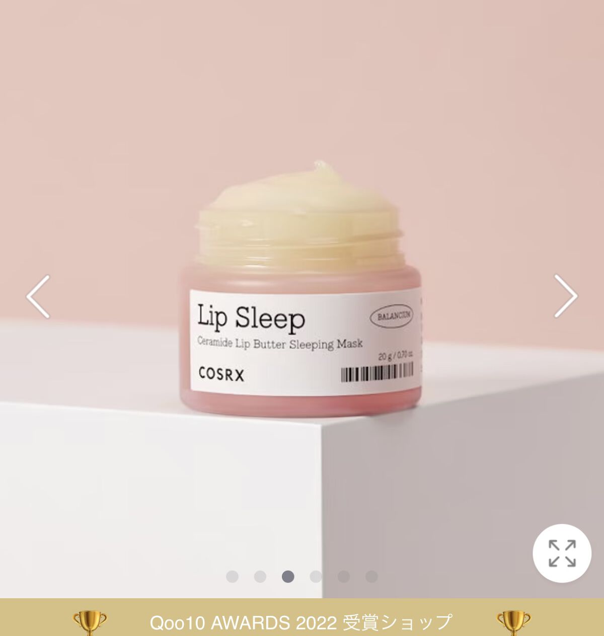 バランシウムセラミドリップバタースリーピングマスク/COSRX/リップマスクを使ったクチコミ（1枚目）
