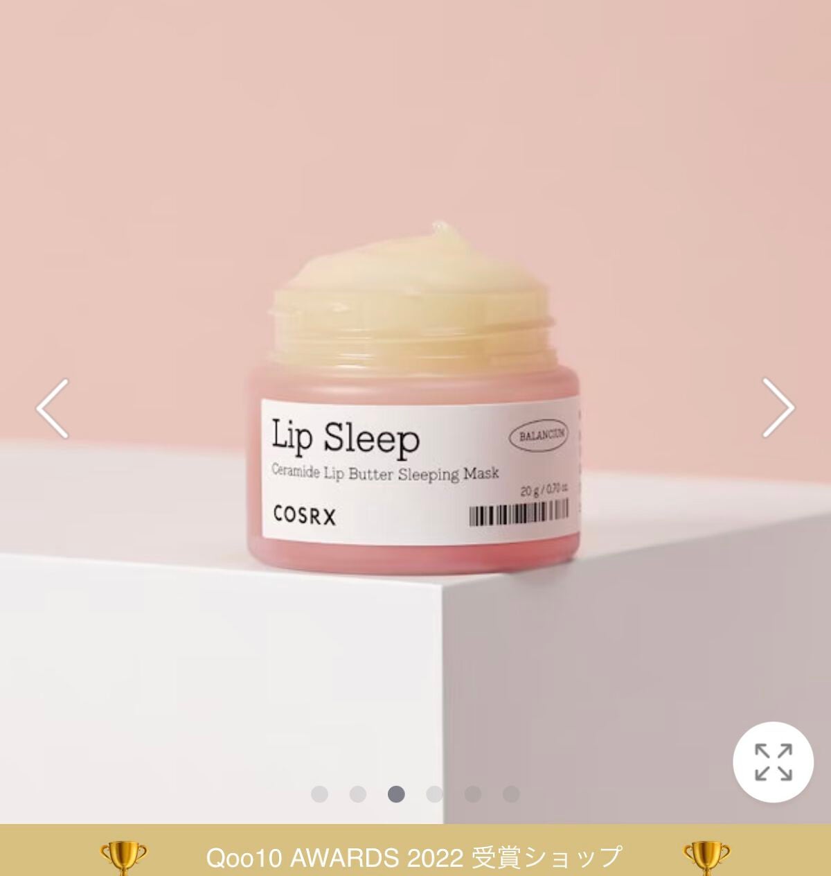 バランシウムセラミドリップバタースリーピングマスク/COSRX/リップマスクを使ったクチコミ(1枚目)