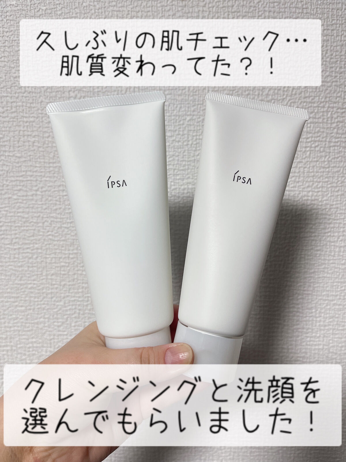 クレンジング ジェル EX/IPSA/クレンジングジェルを使ったクチコミ（1枚目）