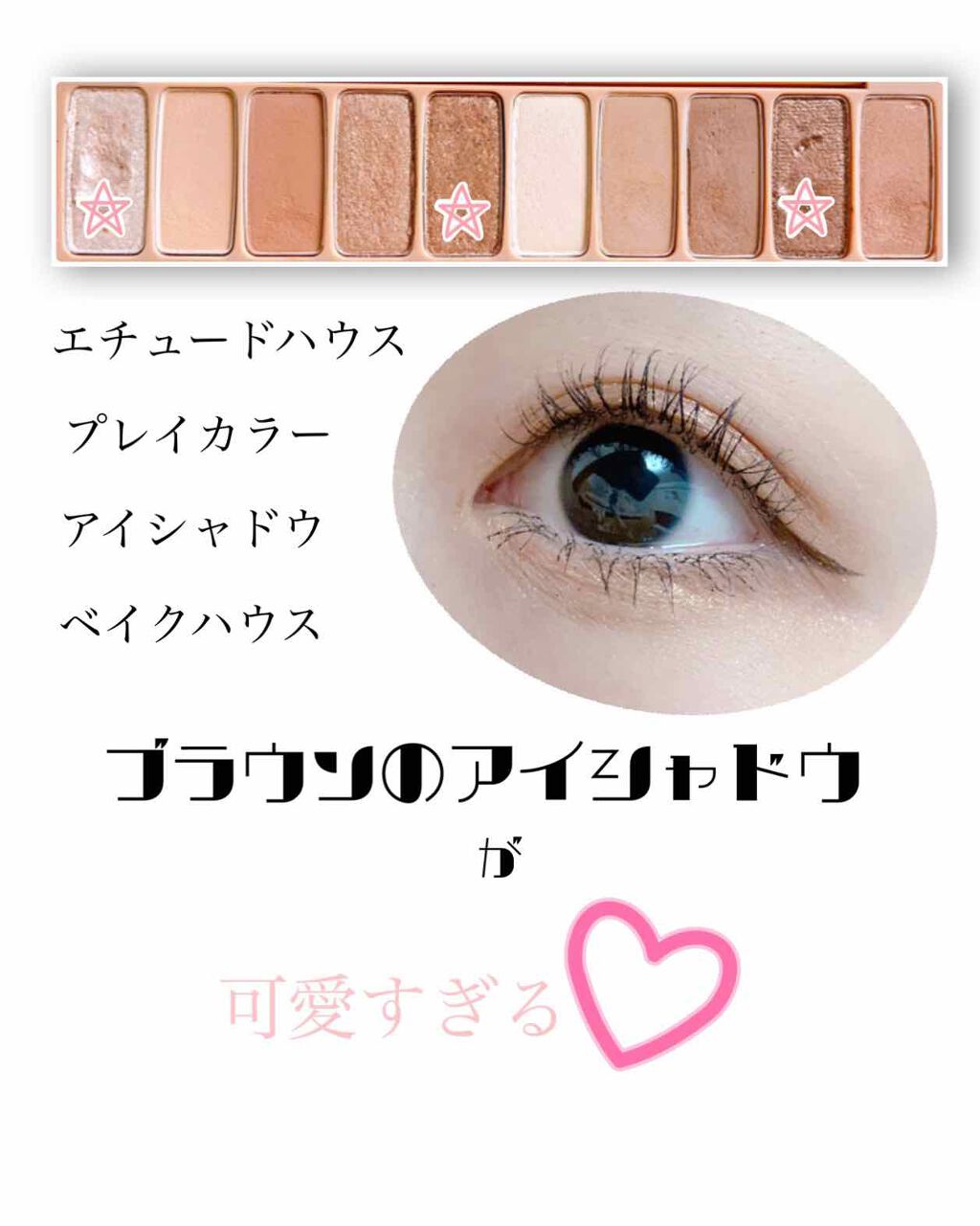 プレイカラー アイシャドウ/ETUDE/アイシャドウパレットを使ったクチコミ(1枚目)