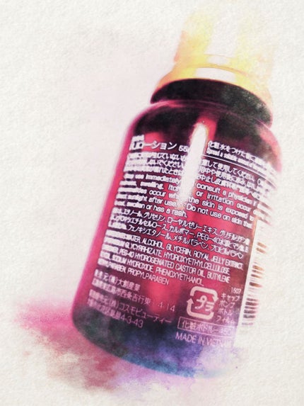 ローヤルゼリー配合 栄養ローション/DAISO/美容液を使ったクチコミ(2枚目)