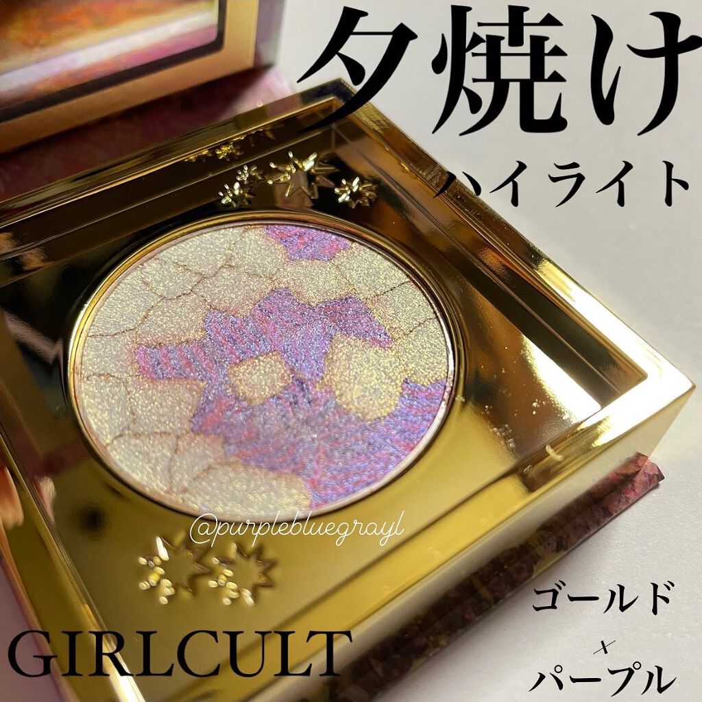 山海シリーズ グロウハイライト&チーク/GirlCult/パウダーハイライトを使ったクチコミ(1枚目)