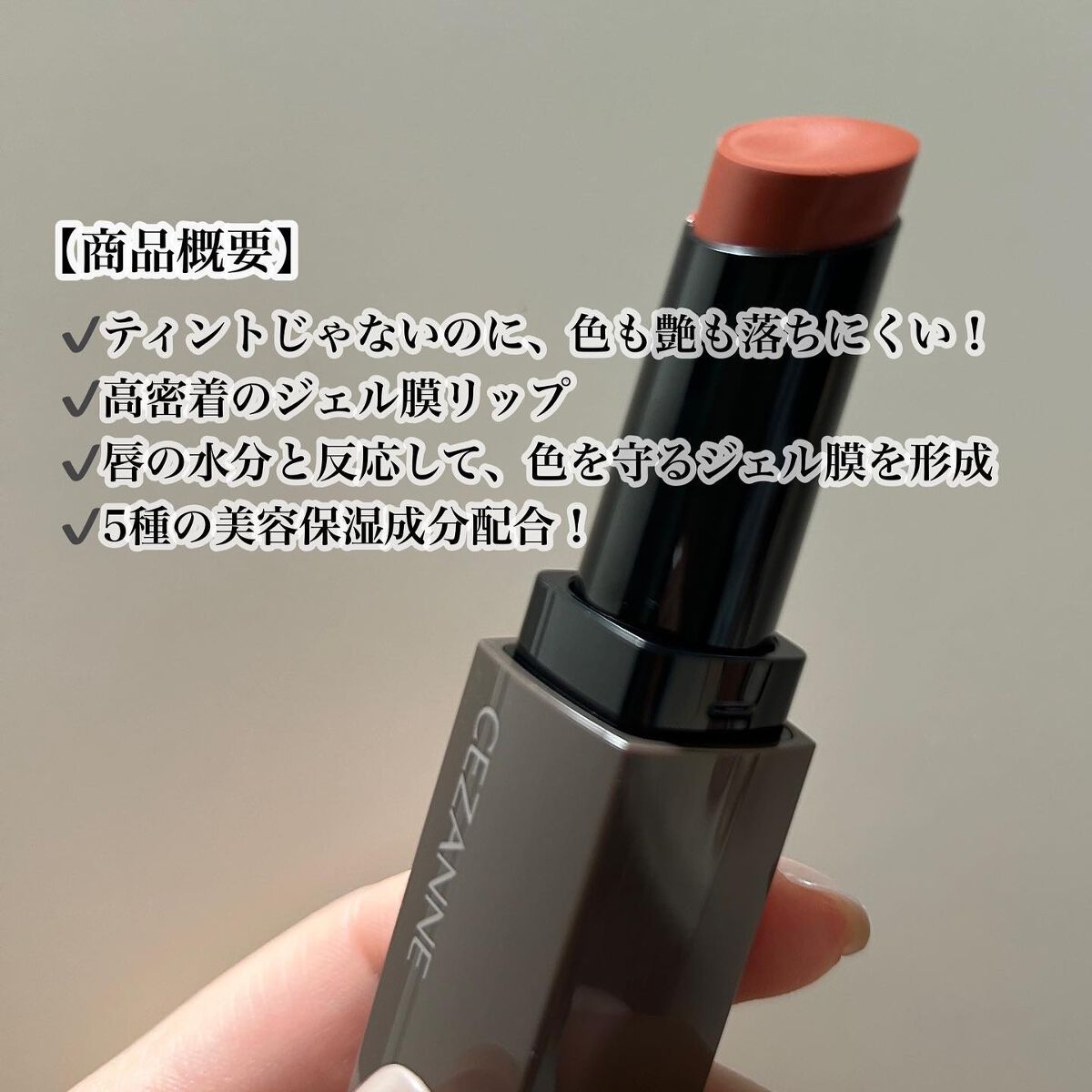 リップカラーシールド/CEZANNE/口紅を使ったクチコミ(2枚目)