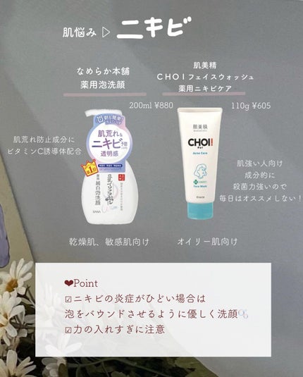 ノブ A アクネソープ/NOV/洗顔石鹸を使ったクチコミ(8枚目)
