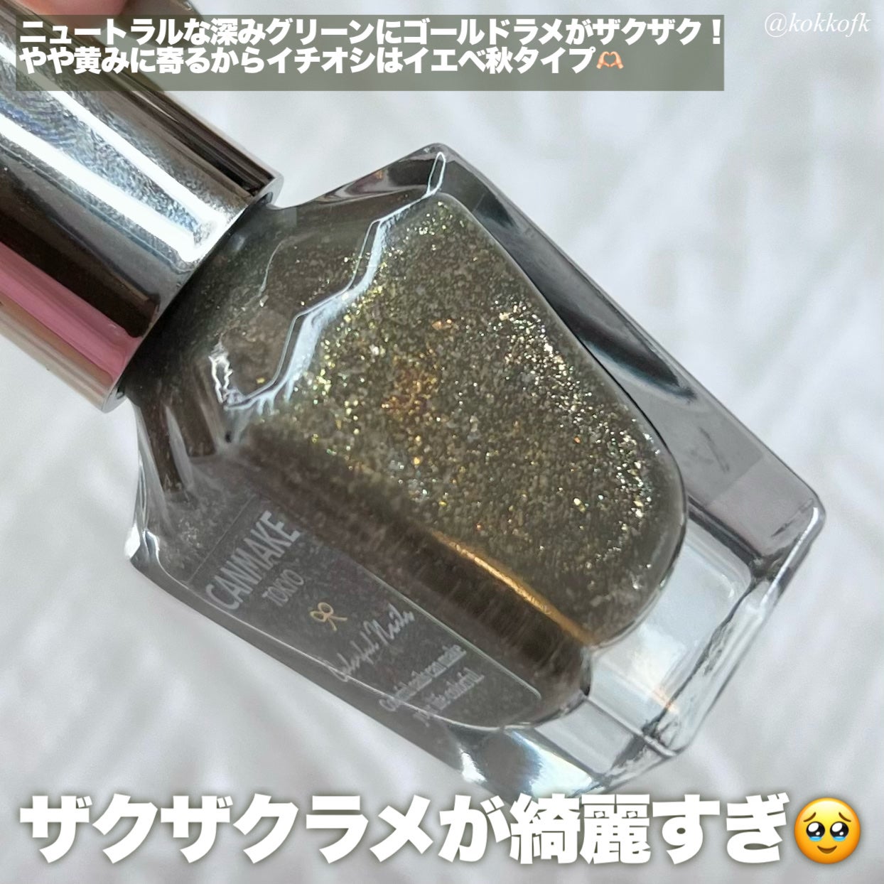 カラフルネイルズ/キャンメイク/マニキュアを使ったクチコミ(3枚目)