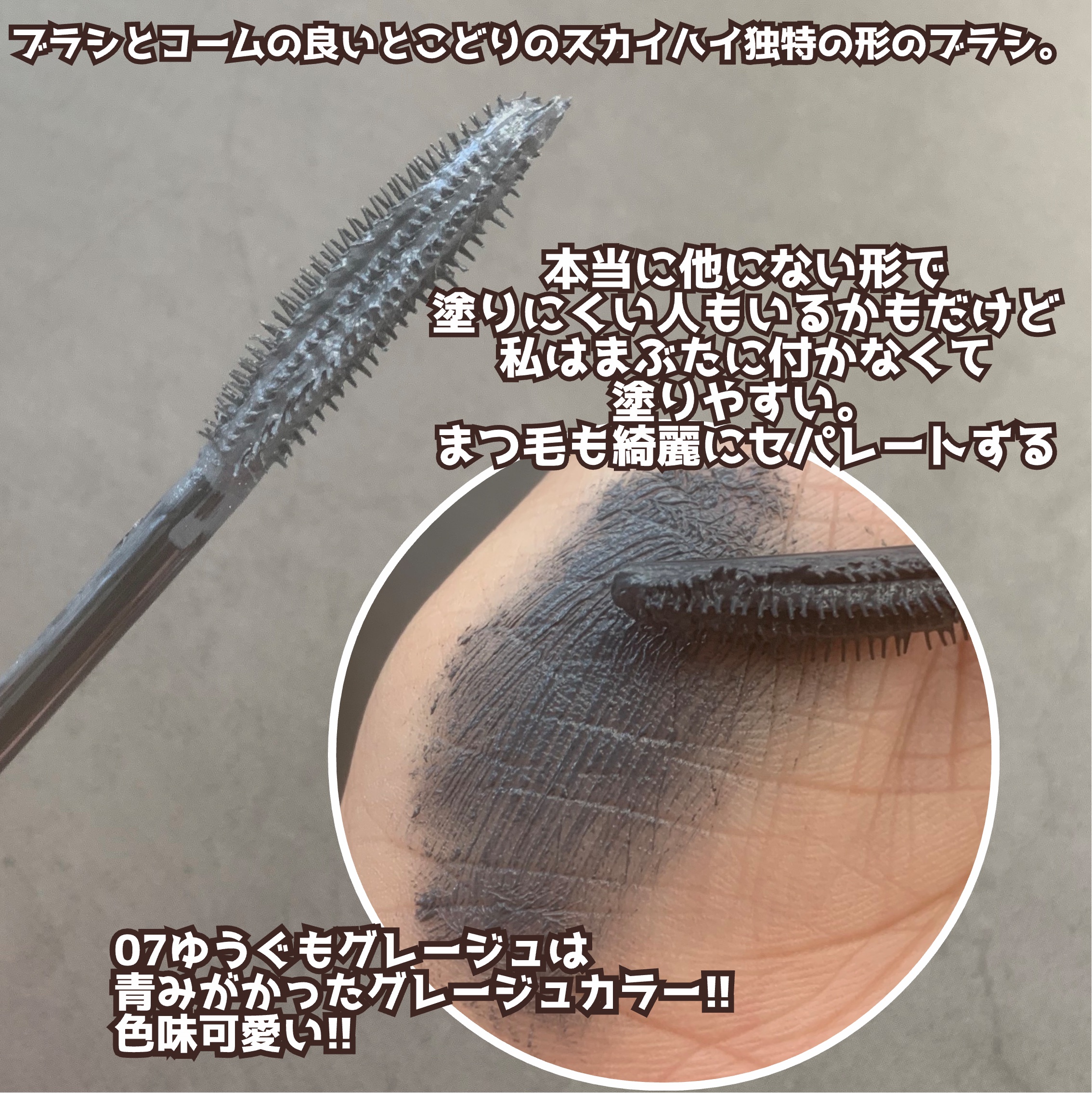 スカイハイ/MAYBELLINE NEW YORK/マスカラを使ったクチコミ（3枚目）