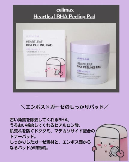 BHAæ¶ããŽã ããŒãªã³ã°ããã/celimax/ãããŒãããã䜿ã£ãã¯ãã³ãïŒ2æç®ïŒ