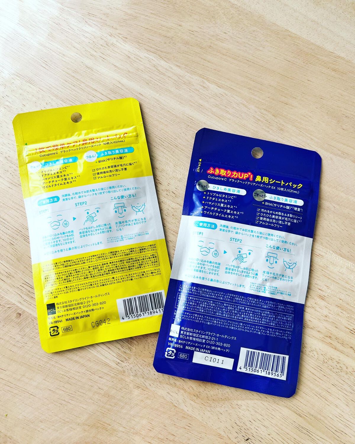 BHクリアノーズパック/CucuporeC/シートマスク・パックを使ったクチコミ（2枚目）