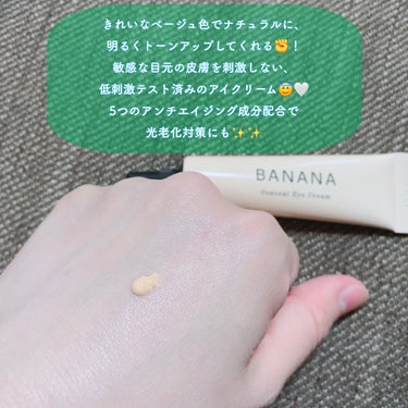 BANANA Conceal Eye Cream/shaishaishai/クリームコンシーラーを使ったクチコミ（2枚目）