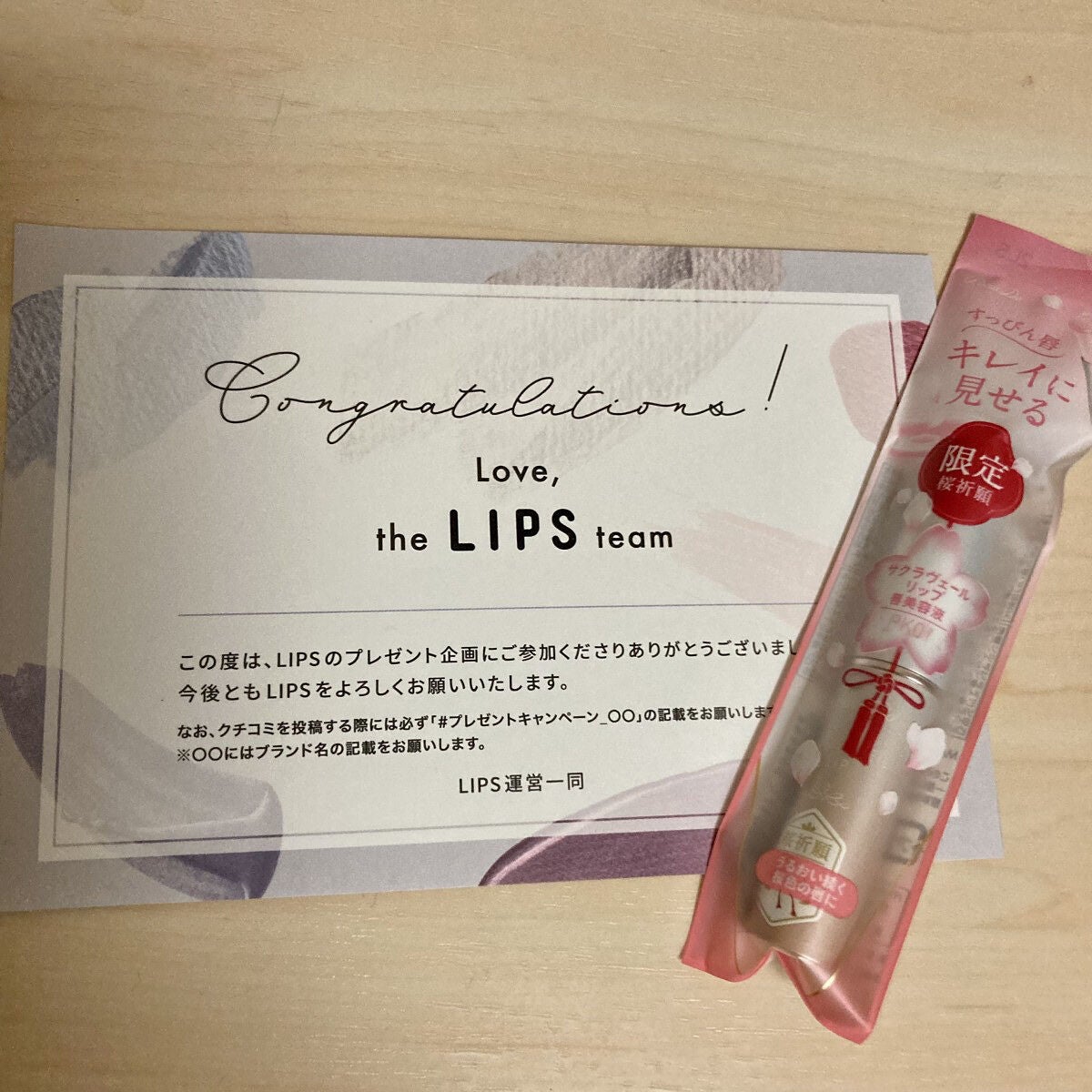 サクラヴェールリップ/パラドゥ/リップクリームを使ったクチコミ(1枚目)