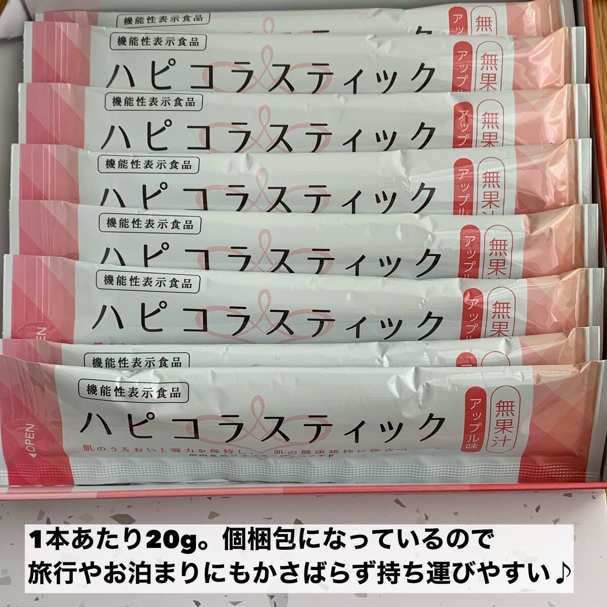 ハピコラスティック/新田ゼラチンダイレクト/美容ドリンクを使ったクチコミ(3枚目)