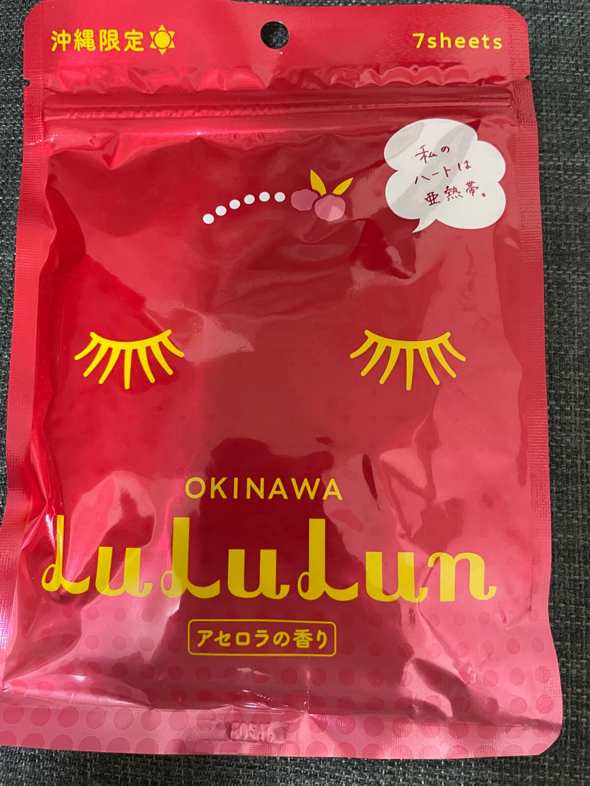 沖縄ルルルン(アセロラの香り)/ルルルン/シートマスク・パックを使ったクチコミ(1枚目)