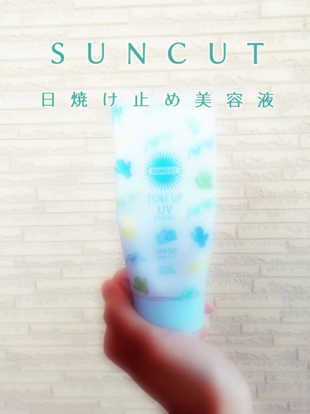 トーンアップUV エッセンス/サンカット®/日焼け止めローションを使ったクチコミ（1枚目）