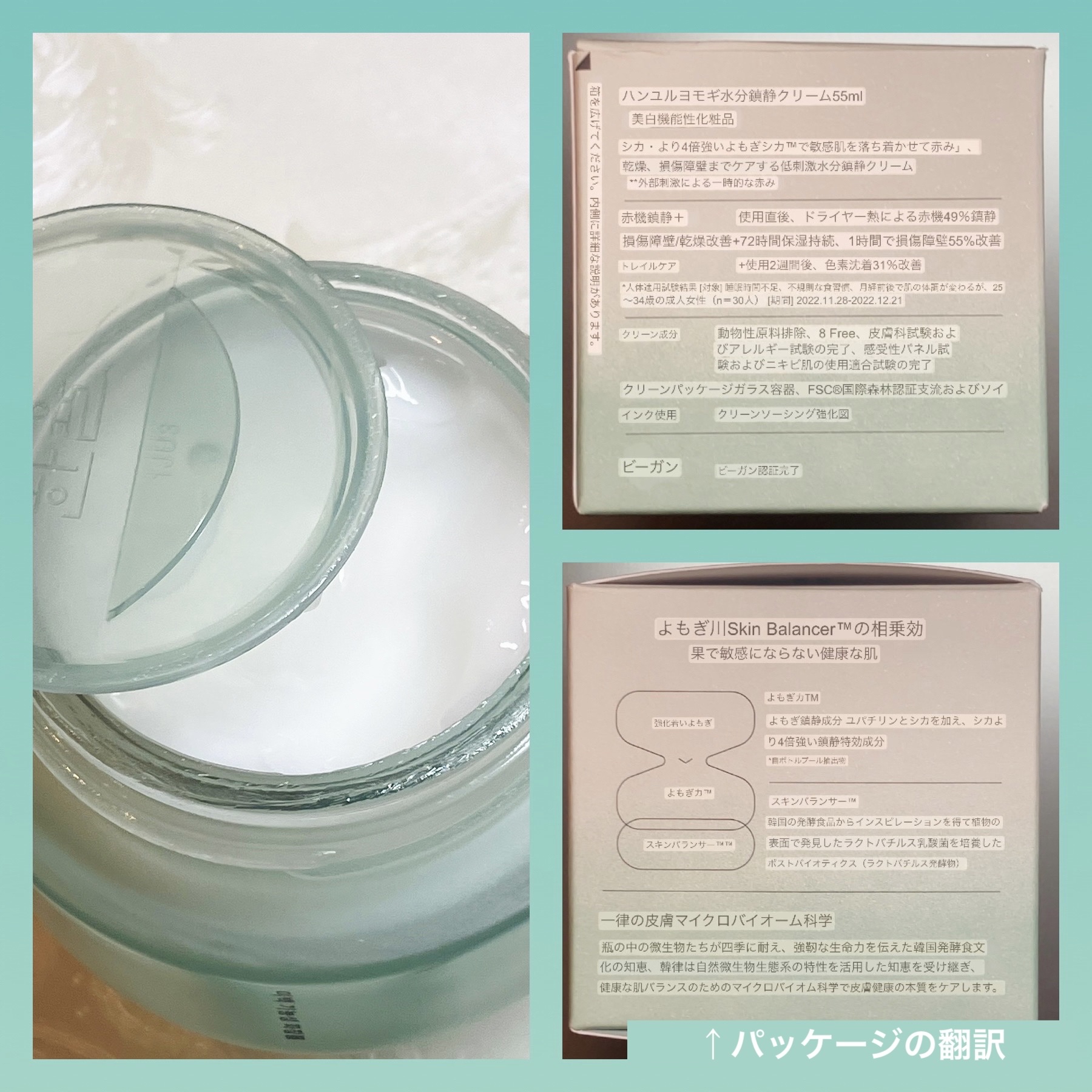 ピュアアルテミシア カーミングウォータークリーム/HANYUL(ハンユル)/フェイスクリームを使ったクチコミ（2枚目）