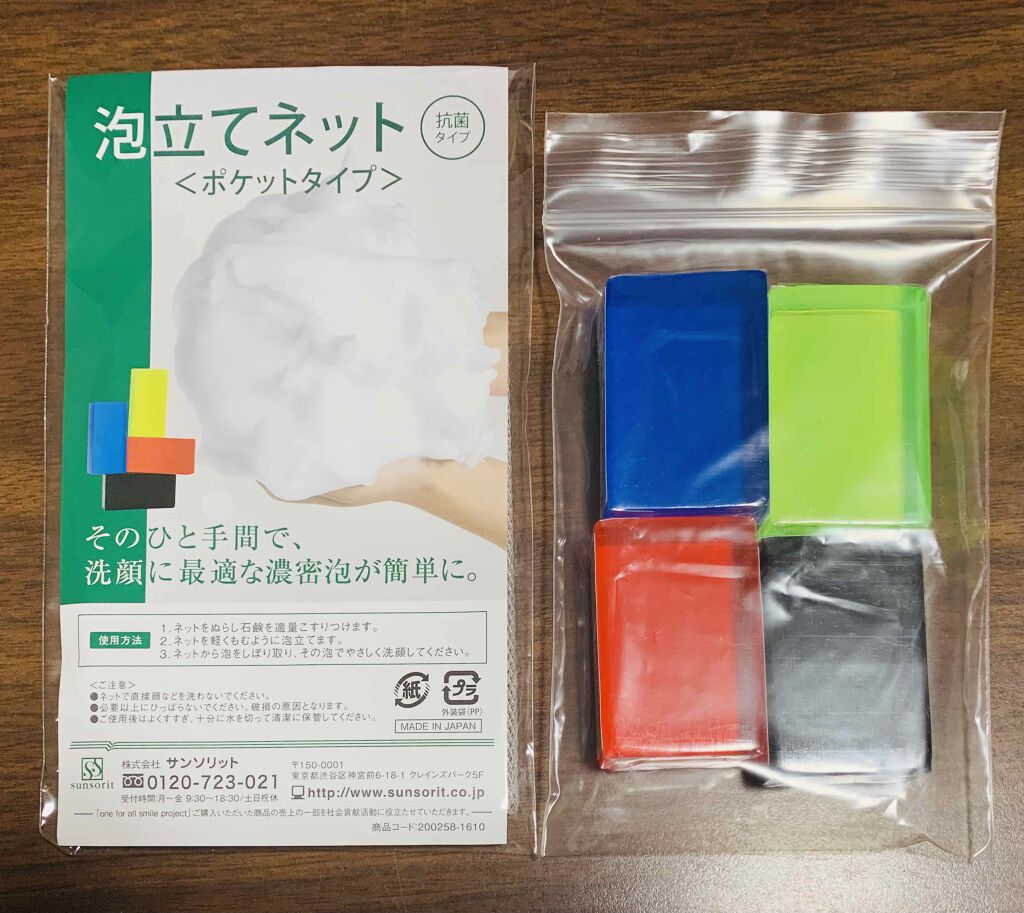 スキンピールバー ティートゥリー/サンソリット/洗顔石鹸を使ったクチコミ(1枚目)