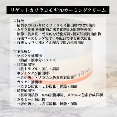 カワラヨモギ90カーミングアンプル/RE:GET/美容液を使ったクチコミ（6枚目）