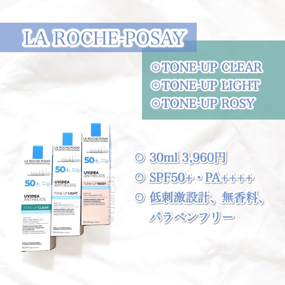 UVイデア XL プロテクショントーンアップ ローズ/ラ ロッシュ ポゼ/日焼け止めクリームを使ったクチコミ（2枚目）