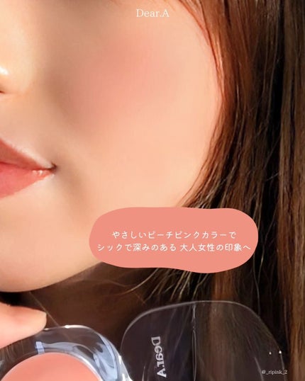 フラッフィーブラッシュ/Dear.A/パウダーチークを使ったクチコミ(6枚目)