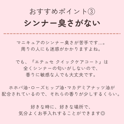 エテュセ クイックケアコート/ettusais/ネイルオイル・トリートメントを使ったクチコミ(4枚目)