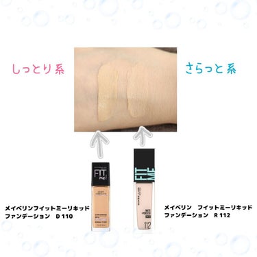 フィットミーリキッドファンデーションD 110/MAYBELLINE NEW YORK/リキッドファンデーションを使ったクチコミ（2枚目）