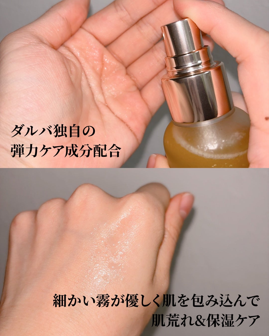 ダルバ ホワイトトリュフファーストスプレーセラム/ダルバ/ミスト状化粧水を使ったクチコミ(5枚目)