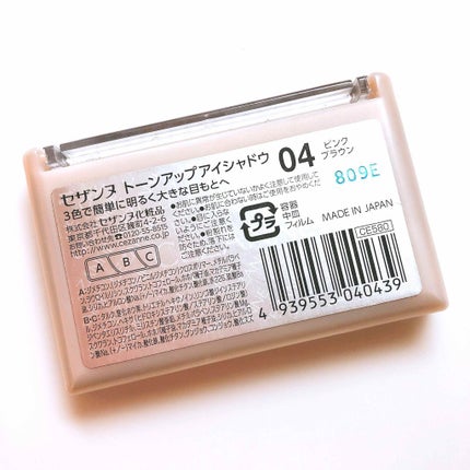 トーンアップアイシャドウ/CEZANNE/アイシャドウパレットを使ったクチコミ(2枚目)