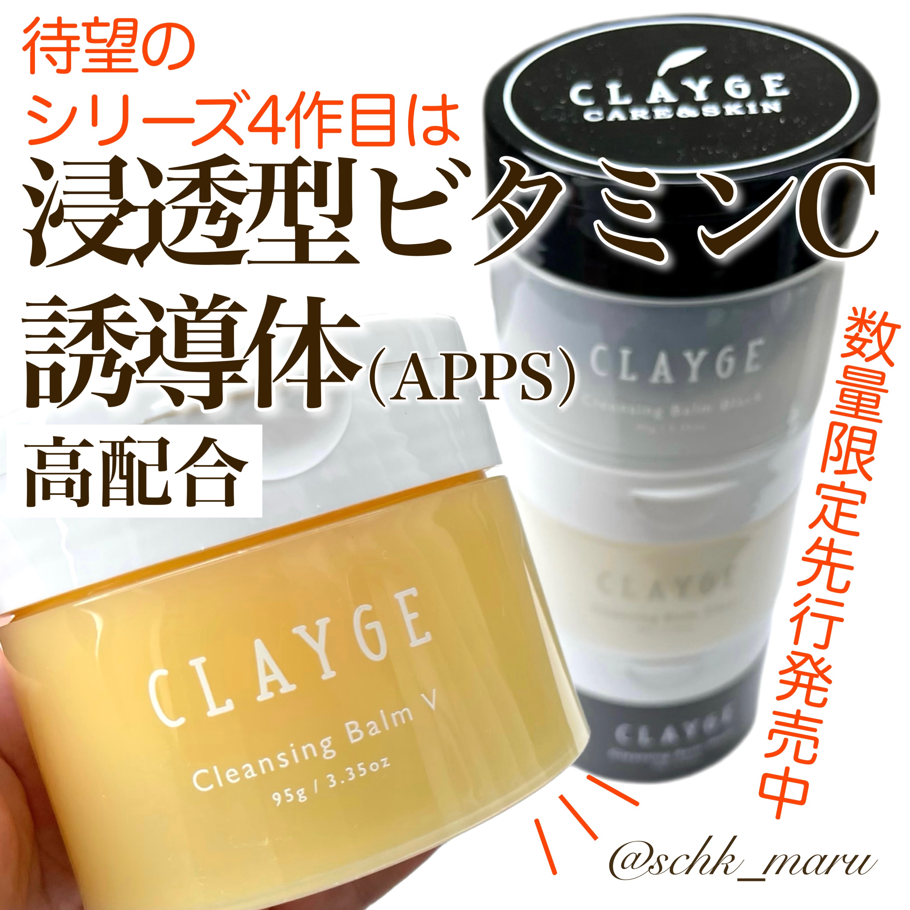 クレンジングバームV/CLAYGE/クレンジングバームを使ったクチコミ（1枚目）