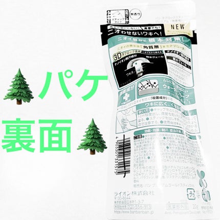 汗ブロックスティック プレミアム/Ban/デオドラント・制汗剤を使ったクチコミ(2枚目)