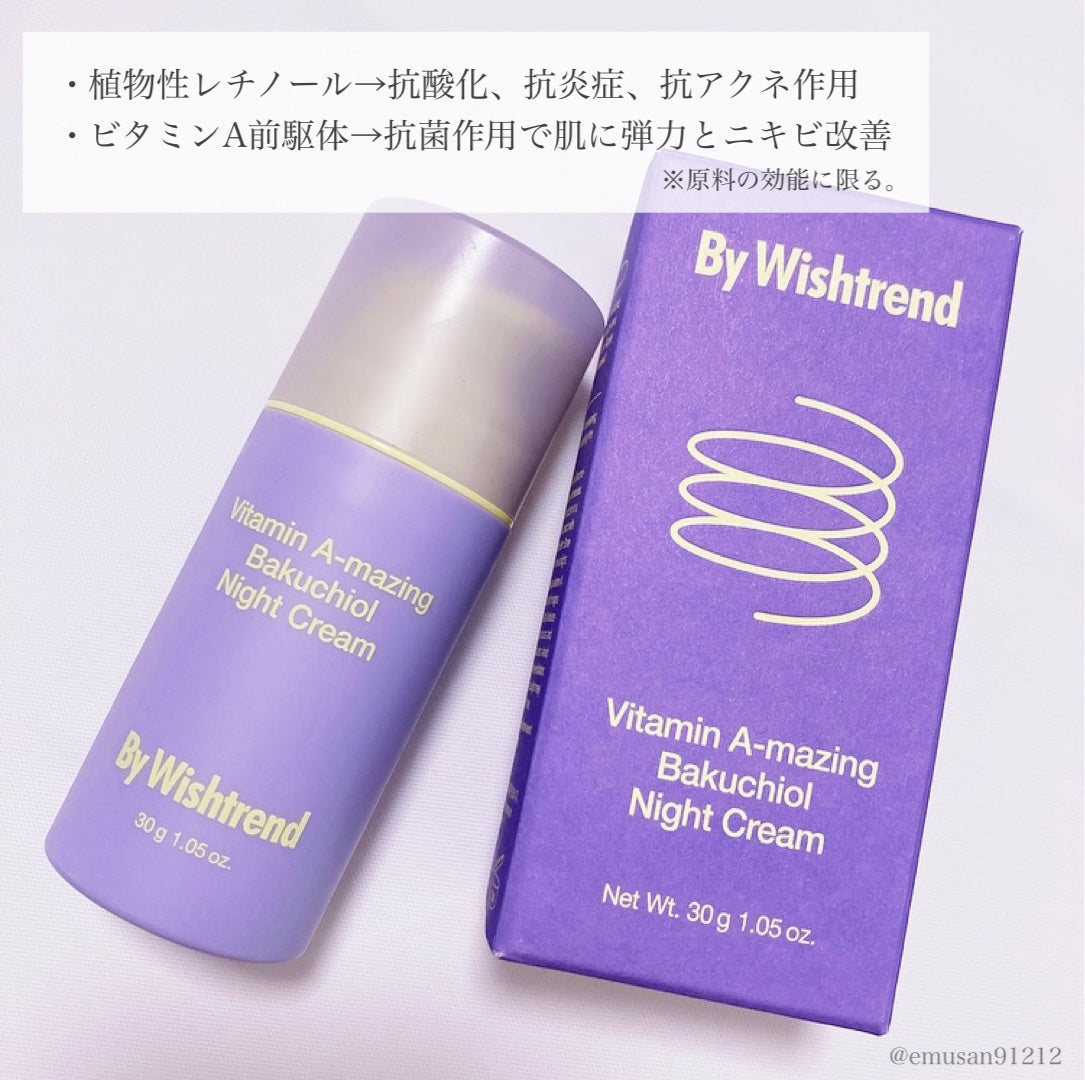 ビタミンA-mazingバクチオールナイトクリーム/By Wishtrend/フェイスクリームを使ったクチコミ(3枚目)