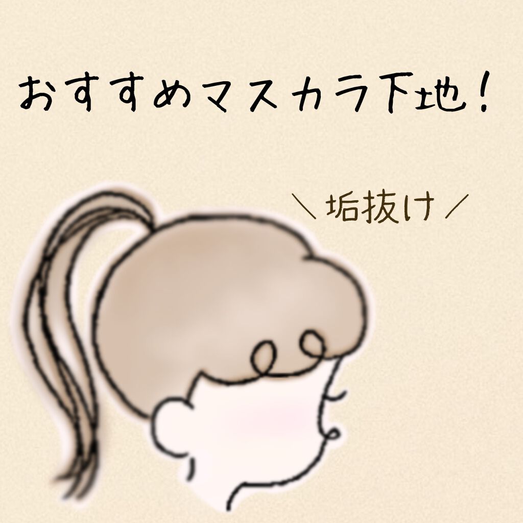 ヒロインメイクＳＰ スピーディーマスカラリムーバー/ヒロインメイク/ポイントメイクリムーバーを使ったクチコミ（1枚目）