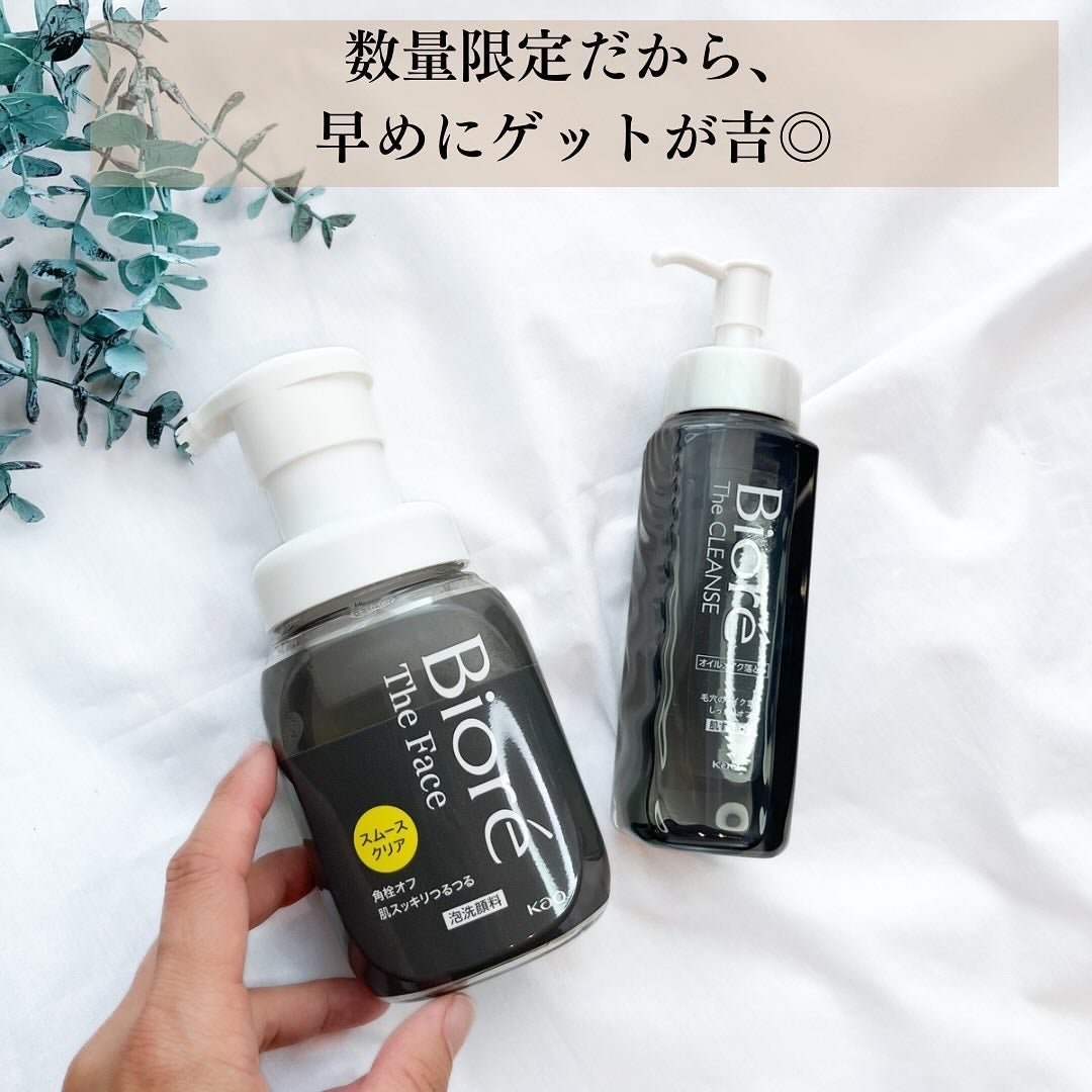 ビオレ ザクレンズオイルメイク落とし プラス/ビオレ/オイルクレンジングを使ったクチコミ(7枚目)