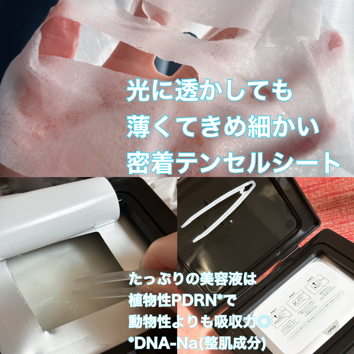 PDRNデイリースペシャルマスク/Milk Touch/シートマスク・パックを使ったクチコミ(2枚目)