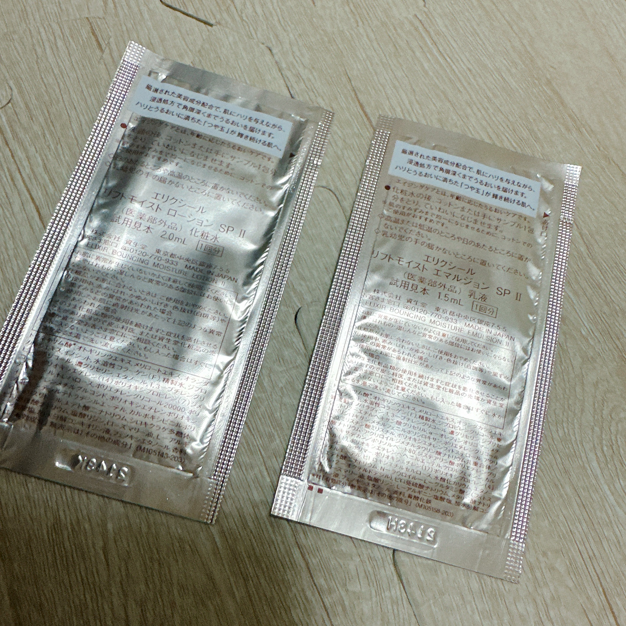 リフトモイストエマルジョンSP Ⅱ/エリクシール/乳液を使ったクチコミ（2枚目）