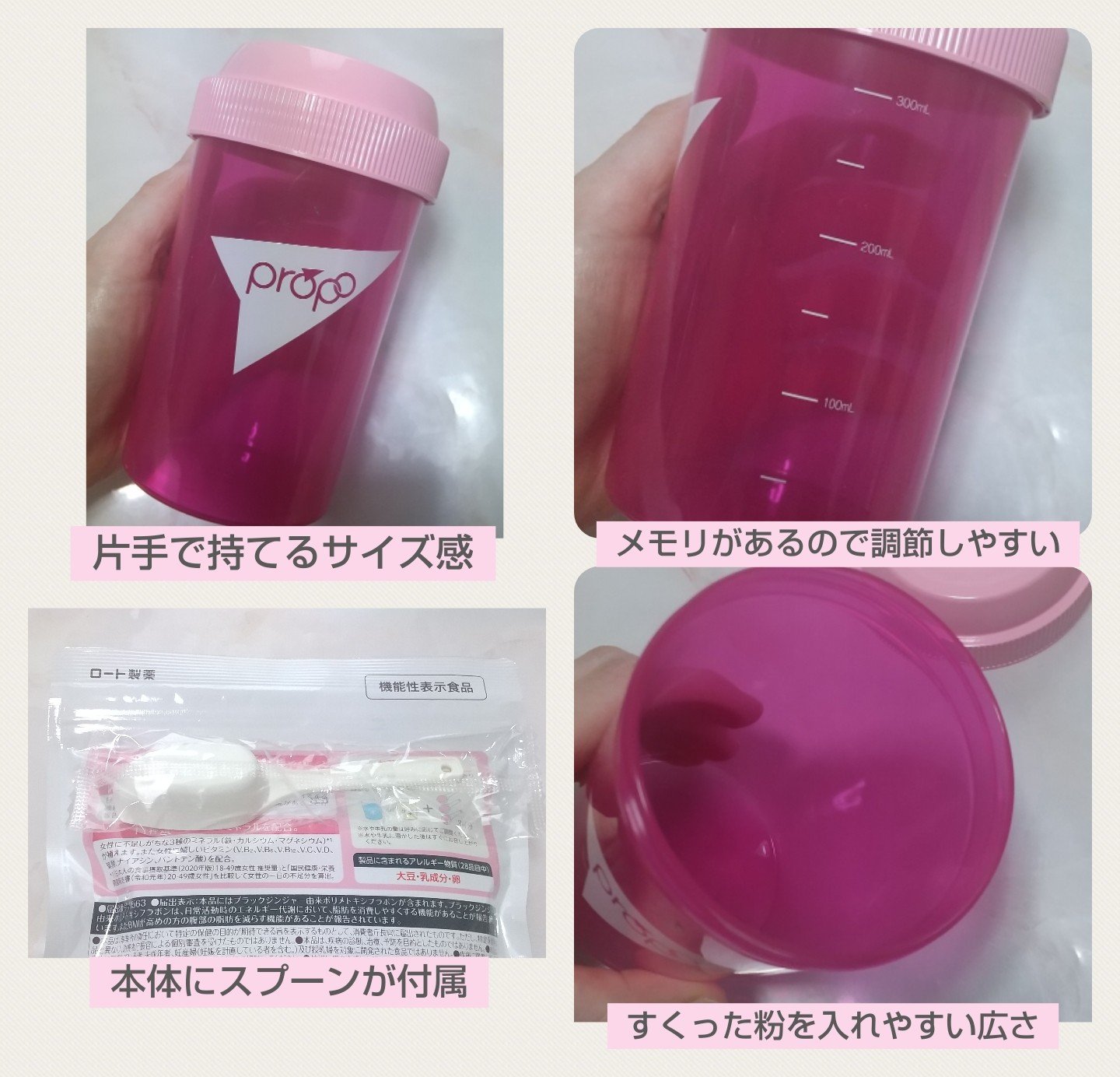 プロポ プロテイン(カフェオレ味)/ロート製薬/その他プロテインを使ったクチコミ（2枚目）