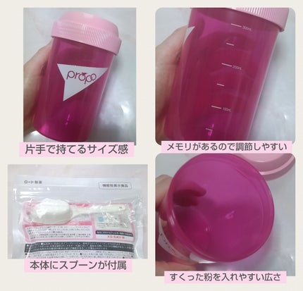プロポ プロテイン(カフェオレ味)/ロート製薬/その他プロテインを使ったクチコミ(2枚目)