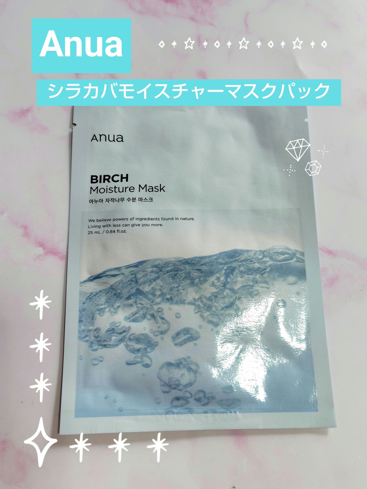 シラカバモイスチャーマスクパック/Anua/シートマスク・パックを使ったクチコミ(1枚目)