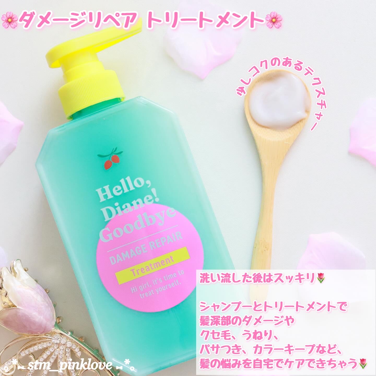 ハローダイアン グッバイ ダメージリペア シャンプー/トリートメント/ダイアン/市販シャンプーを使ったクチコミ（3枚目）