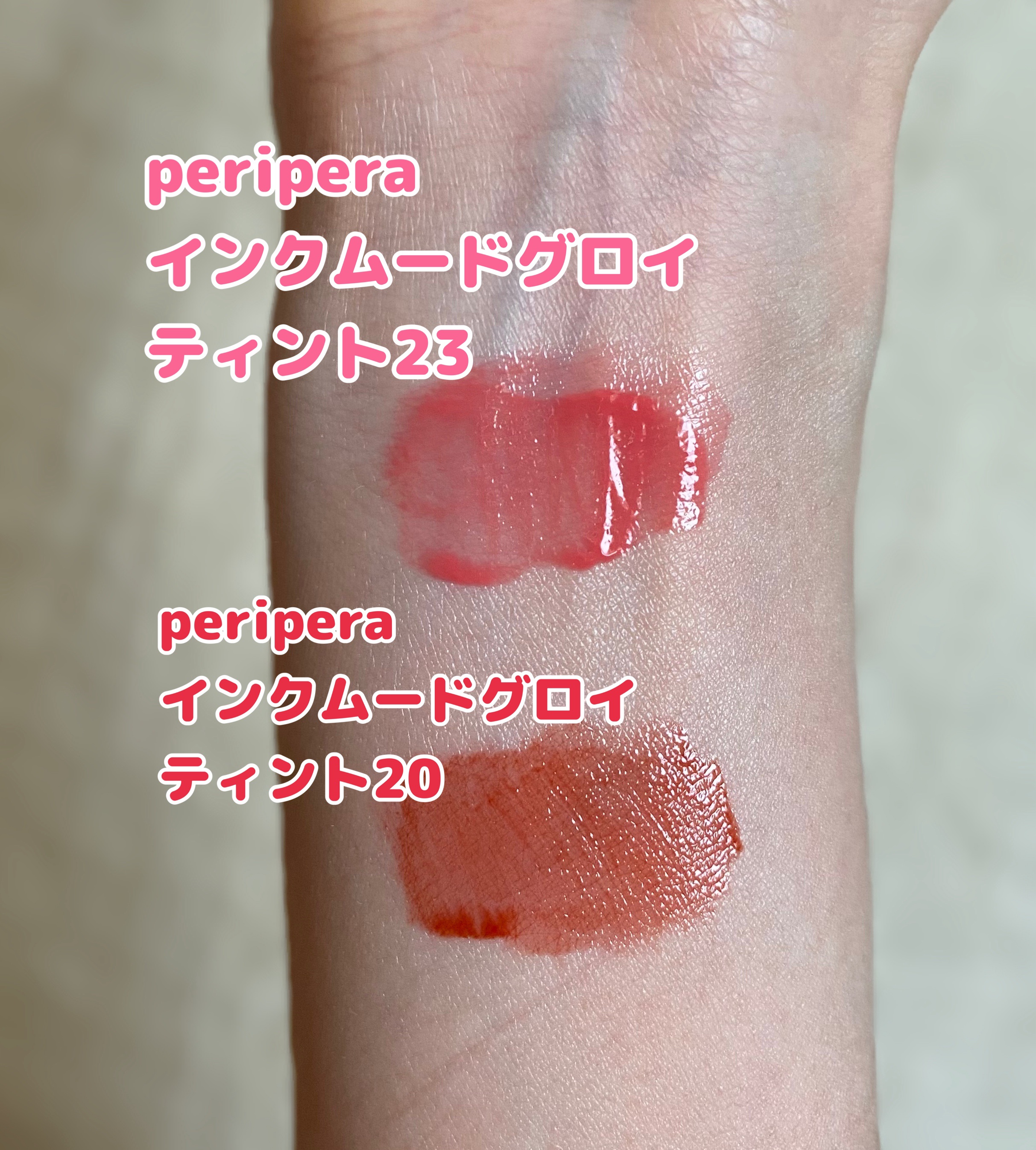 ウォーター ベアー ティント 01 アナウンス ベージュ(ANNOUNCE BEIGE)/PERIPERA/リップティントを使ったクチコミ（2枚目）