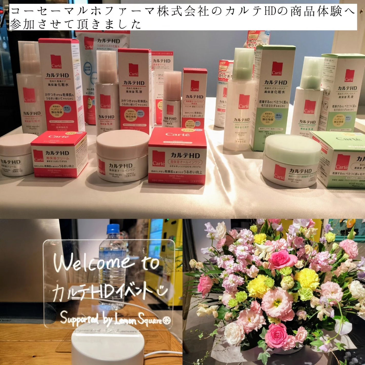 モイスチュア ローション/カルテHD/化粧水を使ったクチコミ(1枚目)