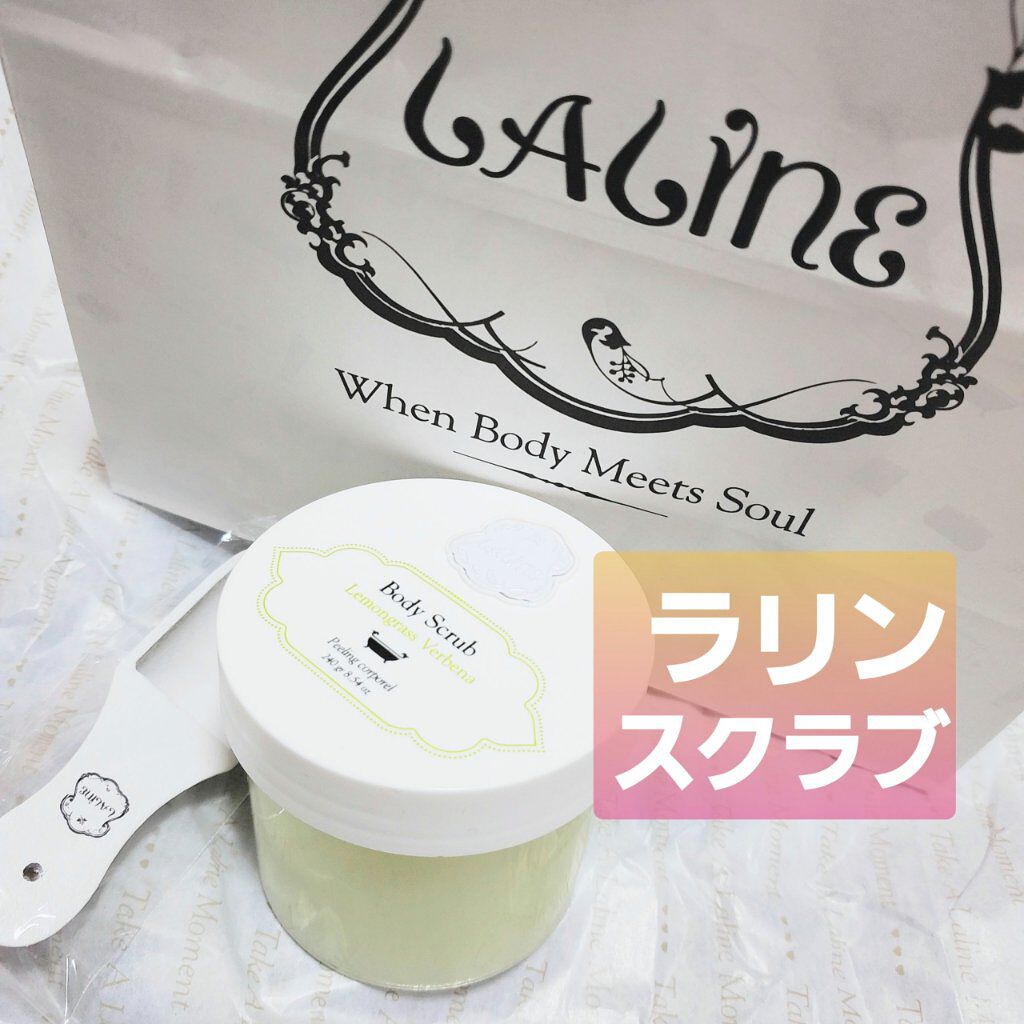 Laline ボディスクラブ レモングラスバーベナのクチコミ「ラリンのスクラブ🍋レモングラスバーベナ

レモングラスの香りが一番好きで香りで悩む事なく即決✨.....」（1枚目）