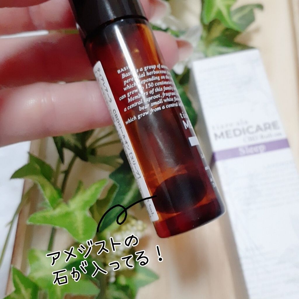 メディケア CBD ロールオン/tiare ala/ボディオイルを使ったクチコミ(4枚目)