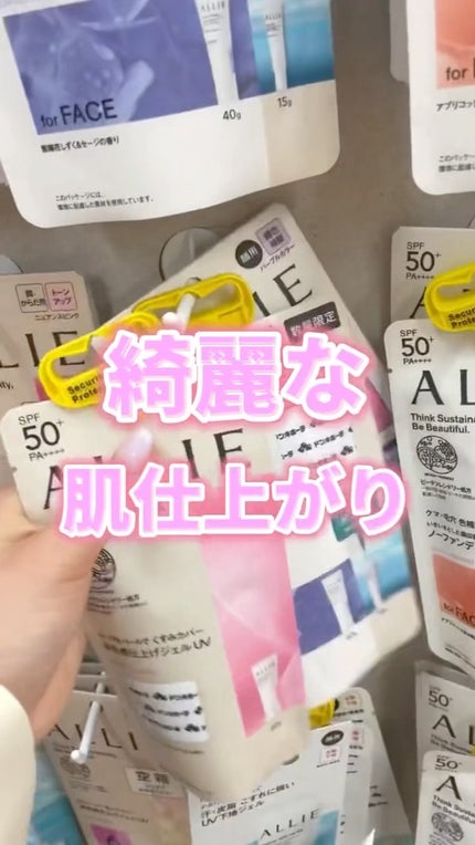 アリィー クロノビューティ カラーチューニングUV/アリィー/日焼け止めクリームを使ったクチコミ(1枚目)