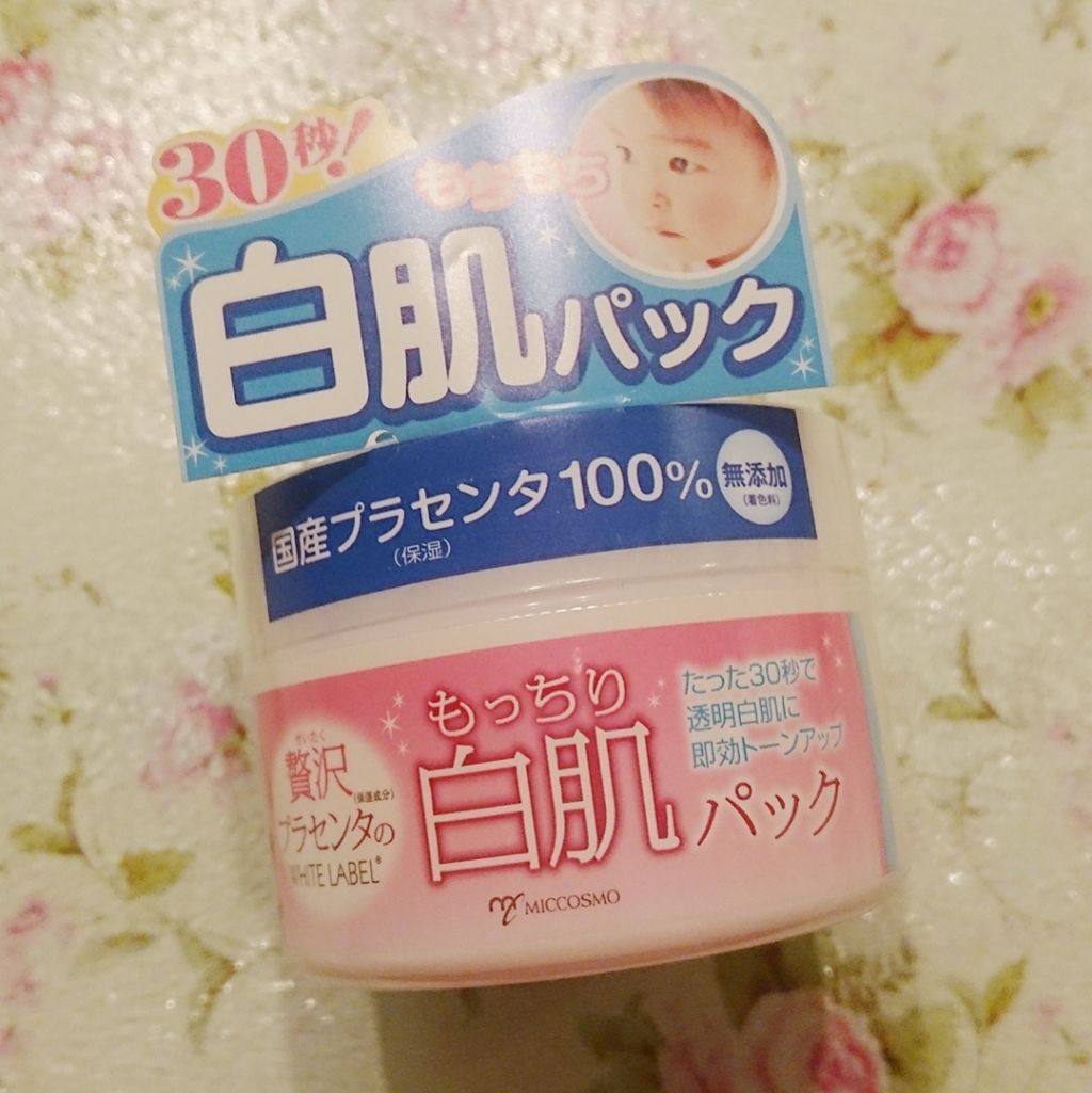 贅沢プラセンタのもっちり白肌パック/ホワイトラベル/洗い流すパック・マスクを使ったクチコミ（1枚目）