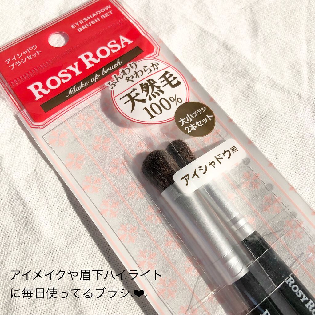 アイシャドウブラシセット/ロージーローザ/メイクブラシを使ったクチコミ（2枚目）
