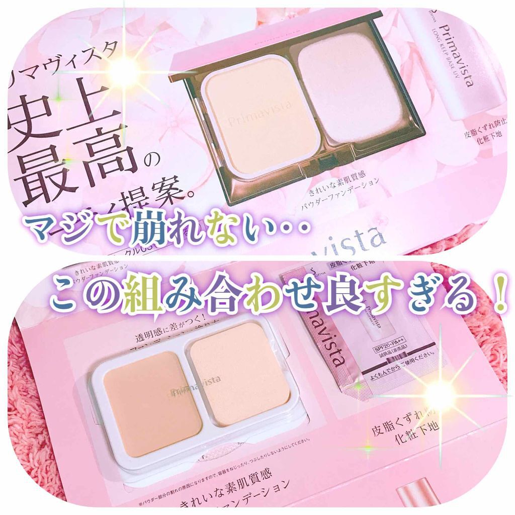 くずれにくい きれいな素肌質感パウダーファンデーション/プリマヴィスタ/パウダーファンデーションを使ったクチコミ（1枚目）